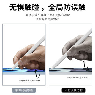 吉玛仕 applepencil一二代电容笔ipad笔触控笔适用苹果笔触屏笔apple pencil手写笔ipencil平板笔pro平替笔air  【通用款】适用苹果/安卓/平板/手机