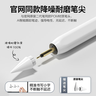 吉玛仕 applepencil一二代电容笔ipad笔触控笔适用苹果笔触屏笔apple pencil手写笔ipencil平板笔pro平替笔air  【通用款】适用苹果/安卓/平板/手机