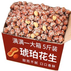 jinweita 金惟他 美味蜂蜜琥珀花生米下酒菜特产零食多味花生 250g