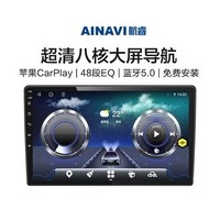 AINAVI 航睿 TH1 4G版大屏智能车机导航