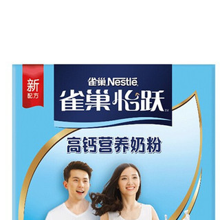 Nestlé 雀巢 怡跃 高钙营养奶粉 400g