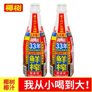 正宗椰树牌椰汁椰奶 海南椰汁 植物蛋白饮料 1.25升6瓶整箱 2瓶散装椰汁 椰树椰汁 正宗椰树牌椰汁椰奶1.25升*2瓶