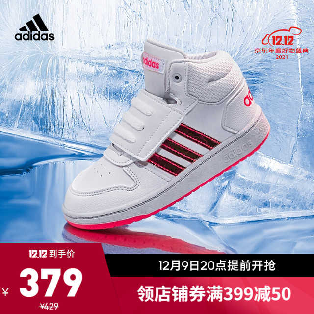 adidas阿迪达斯官网HOOPS MID 2.0 I中帮婴童篮球鞋FW7609 白色/亮光粉红/粉色27(160mm)  【报价价格评测怎么样】-什么值得买