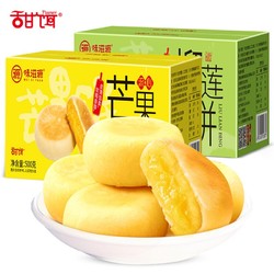 甜饵 榴莲饼 500g+芒果饼 500g