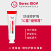 Sorex ISOV/素瑞施TC舒缓修护面霜清爽净痘淡印不泛油光早晚可用 油性肤 30ml