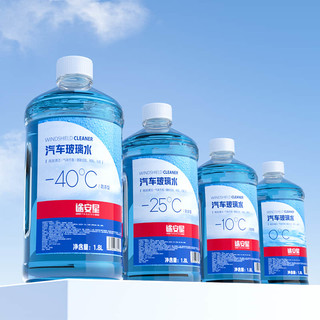 途安星 液体玻璃水 -10℃ 1.8L 2瓶装