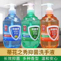 蒂花之秀 洗手液洗手泡泡香波500g家庭装儿童宝宝除菌型发露水抑菌易清洗 500g蓝柠檬抑菌型