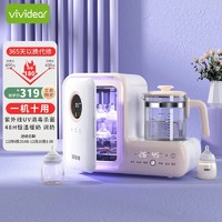 vividear 微微嘟 紫外线奶瓶消毒器 十合一黄白色款