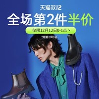 促销活动：天猫精选 百丽集团男鞋旗舰店 双十二年末狂欢购！