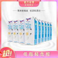 Theland 纽仕兰 新西兰进口4.0g蛋白质低脂高钙牛奶250ml*24盒整箱