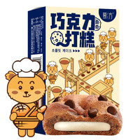 慕方 巧克力曲奇打糕 90g