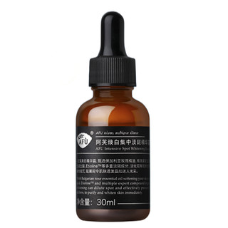 AFU 阿芙 焕白集中淡斑精华露 30ml