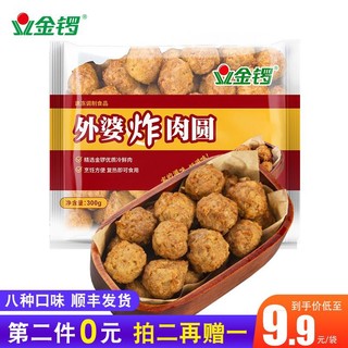 JL 金锣 外婆炸肉圆猪肉丸子火锅丸料 300g