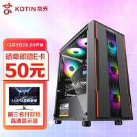 KOTIN 京天 Blitz 707 i7 11700/256G SSD/16G DDR4内存/B560家用办公台式组装电脑游戏主机京东UPC