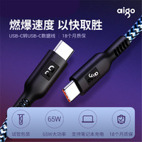 aigo 爱国者 Type-c数据线安卓华为小米VIVOOPPO手机充电线5V3A快充通用