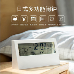 YUE YU 悦语 LCD电子时钟简约时尚温湿度计天气预报亮光学生智能电子闹钟