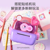 100FUN 动手乐园 儿童玩具男女孩过家家diy配件贴纸机补充装生日礼物 FU-0510圣诞节礼物