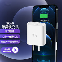 ZMI 紫米 苹果12充电器20W快充PD套装官方认证适用于iPhone12/12Pro/Mini