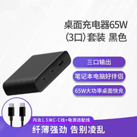 ZMI 紫米 65W三口充电器快充小米10至尊版/苹果11Pro/PD快充苹果小米笔记本