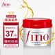 SHISEIDO 资生堂 芬浓fino 发膜护发素免蒸深层滋养修护改善毛躁高效渗透焗油膏 日本本土版 230g