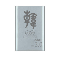 GeIL 金邦 移动硬盘高速USB3.0硬盘500G1T企业LOGO定制办公