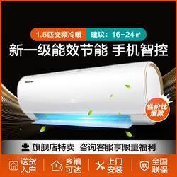 Hisense 海信 新一级能效1.5匹壁挂直流变频冷暖智能WiFi智控家用卧式空调挂机