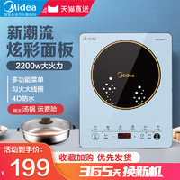 Midea 美的 电磁炉家用智能新款炒菜锅一体小型电池炉小型电陶炉官方正品