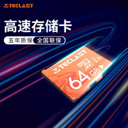 Teclast 台电 32g正品高速行车记录仪内存卡64gTF监控摄像头音响u1c10车载