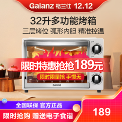 Galanz 格兰仕 电烤箱 32L升多功能电烤箱 上下加热 大视窗大容量 圆弧内胆 烘焙蛋糕烘箱K15