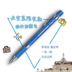 STAEDTLER 施德楼 德国施德楼（STAEDTLER）天空蓝自动铅笔0.5mm日本原装金属活动铅笔专业绘图笔92535-05NWB