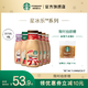 STARBUCKS 星巴克 瓶装星冰乐咖啡摩卡味即饮咖啡饮料4/6/12瓶