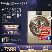 Casarte 卡萨帝 C1 HD90G3ELU1直驱9公斤全自动洗烘一体洗衣机