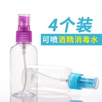 qianyue 乾越 喷雾瓶塑料小型装酒精小喷壶消毒专用便携分装瓶化妆补水细雾喷瓶4个装50ml