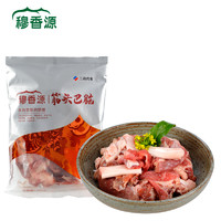 穆香源 北京二商国产原切筋头巴脑牛肉 500g/袋 清真国产牛肉