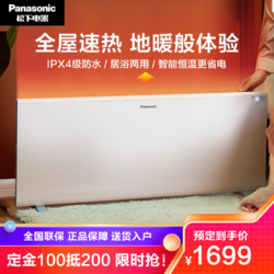 Panasonic 松下 取暖器家用电暖器/电暖气/居浴两用 浴室对流式电热炉 欧式快热炉 DS-AT2021CW