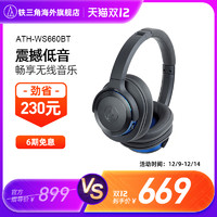 铁三角 Audio Technica/铁三角 ATH-WS660BT重低音蓝牙无线头戴耳机三玖