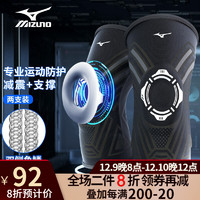 促销活动：京东 MIZUNO官方旗舰店 双十二钜惠狂欢购！