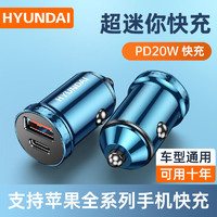 HYUNDAI 现代影音 现代车载充电器快充车用点烟器转换插头一拖二闪充多功能usb车充