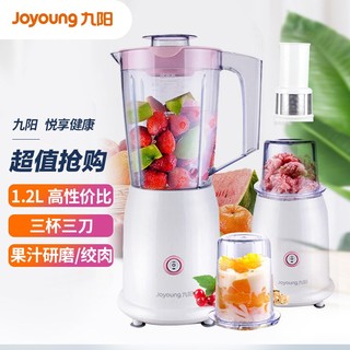 Joyoung 九阳 料理机家用多功能榨汁机三杯三刀研磨 JYL-C012