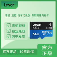Lexar 雷克沙 TF卡高速手机MicroSD内存卡32G监控行车记录仪储存卡