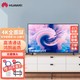 HUAWEI 华为 电视智慧屏 SE系列 畅连通话版超薄全面屏4K华为智慧屏 SE  55英寸