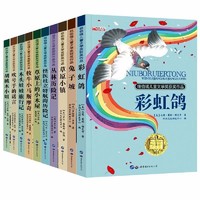 《纽伯瑞儿童文学奖获奖作品系列》（全10册）