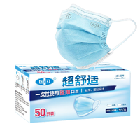 深中海 一次性医用口罩 50片*2盒 蓝色 L