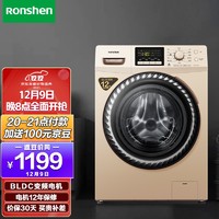 Ronshen 容声 RG90D1422BG 9公斤 滚筒洗衣机