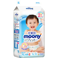 moony 婴儿纸尿裤 XL44 2片加大码46片 尿裤(12-17kg)