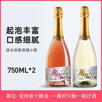 莫斯卡托起泡酒少女水果气泡酒白葡萄酒草莓甜型红酒2支送礼香槟 草莓甜型 750ML*2