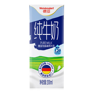 Weidendorf 德亚 低脂高钙牛奶 200ml*6盒