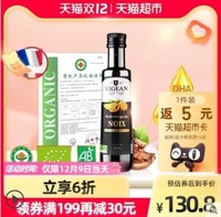 PHILIPPE VIGEAN 菲利普维尚 婴儿辅食 有机核桃油DHA 250ml