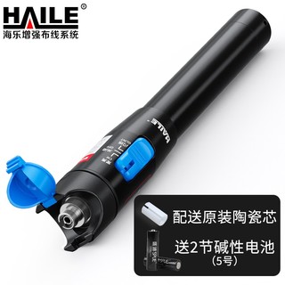 PLUS会员：HAILE 海乐 Haile）红光笔30mw光纤测试笔 HJ-650H-30 1支 通光笔/打光笔30公里SC/FC/ST接头通用