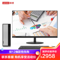 Lenovo 联想 天逸510S 个人商务台式机电脑整机(AMD-A3050U 8G 1TB HDD WiFi Win10/Win11 ) 27英寸